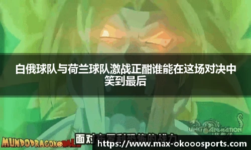 澳客网