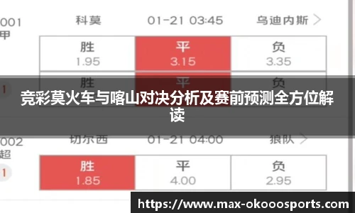 澳客网