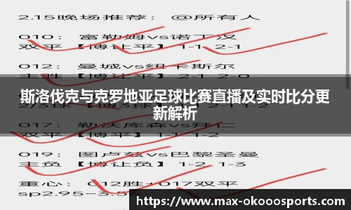 澳客网