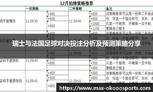 澳客足彩网