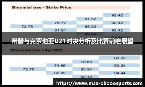 澳客足彩网